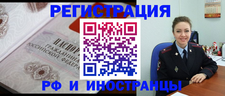 временная регистрация госуслуги в Салавате